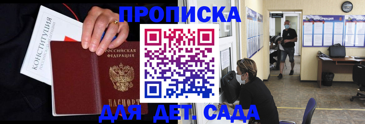 временная регистрация 2025 в Киселёвске