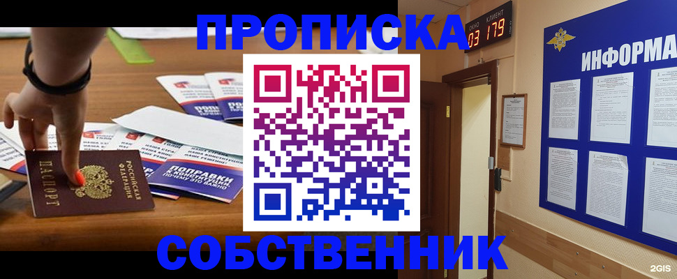миграционный учет в Киселёвске