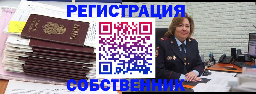 прописка ребенка в Киселёвске